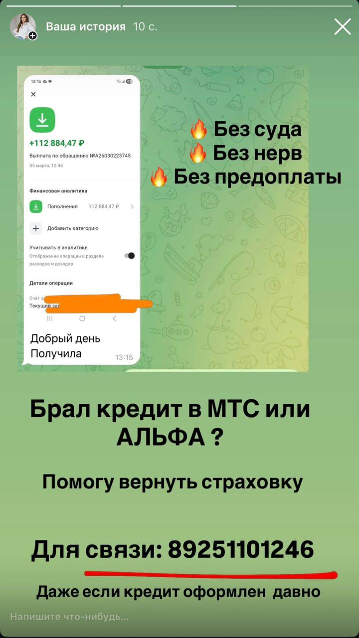 Результат клиента